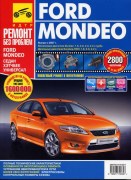 Mondeo 2007 rbp